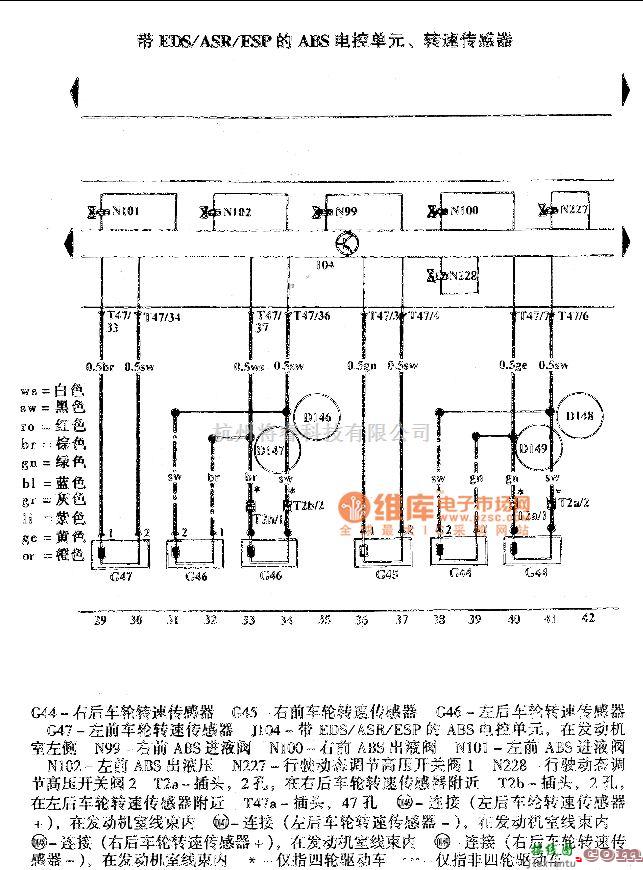 大众（一汽）中的高尔夫宝来带电子差速锁EDS、防滑调节装置ASR、电子稳定程序ESP的防抱死制动系统ABS电路图  第3张