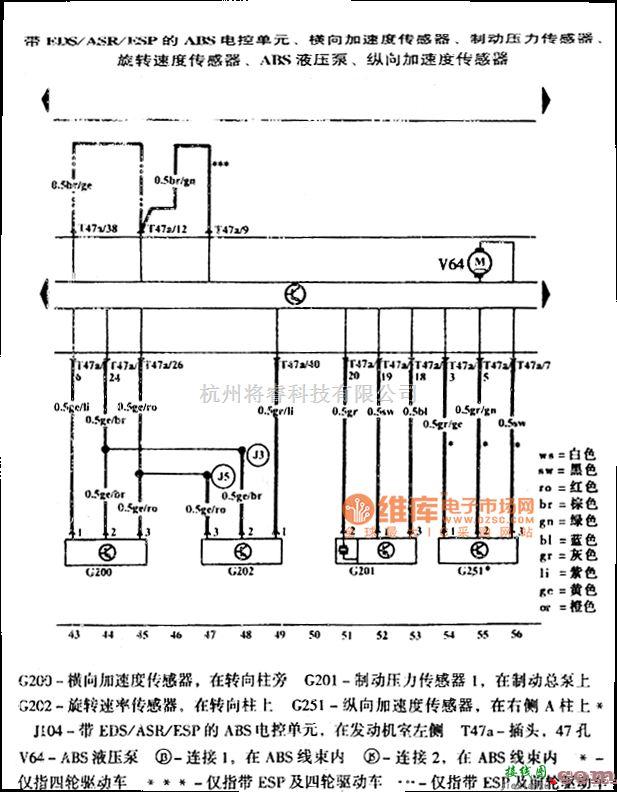 大众（一汽）中的高尔夫宝来带电子差速锁EDS、防滑调节装置ASR、电子稳定程序ESP的防抱死制动系统ABS电路图  第4张