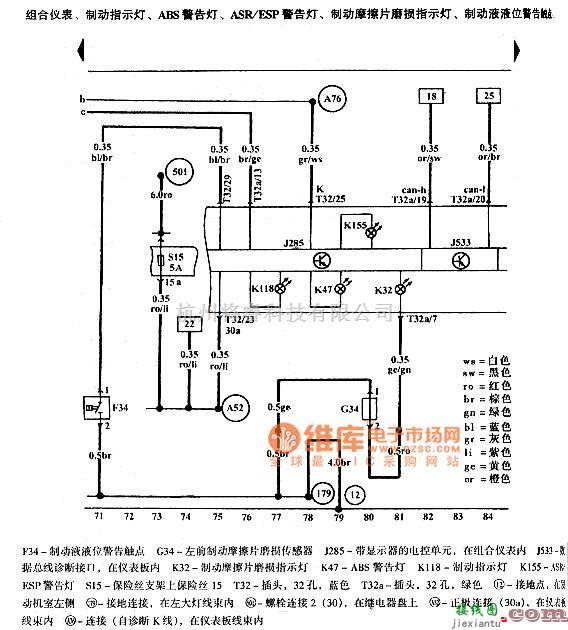 大众（一汽）中的高尔夫宝来带电子差速锁EDS、防滑调节装置ASR、电子稳定程序ESP的防抱死制动系统ABS电路图  第6张