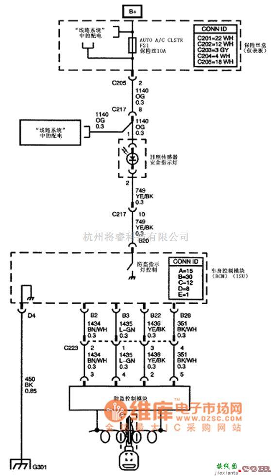 上汽中的上汽通用景程发动机防盗锁止电路图  第1张