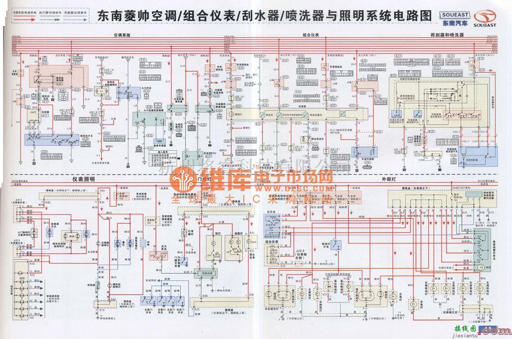 东南菱帅空调、组合仪表、刮水器、喷洗器与照明系统电路图  第1张