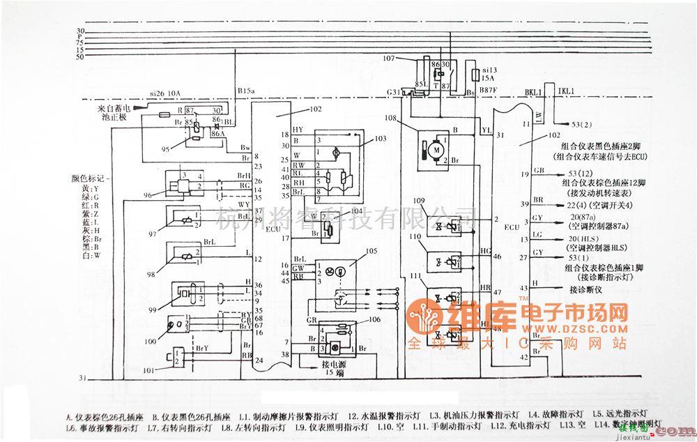 红旗中的红旗ca7200e3发动机燃油喷射系统电路图  第1张