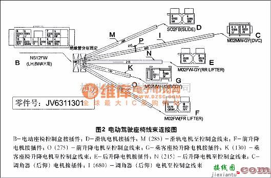 04款 新蓝鸟电动座椅故障检测电路图  第2张