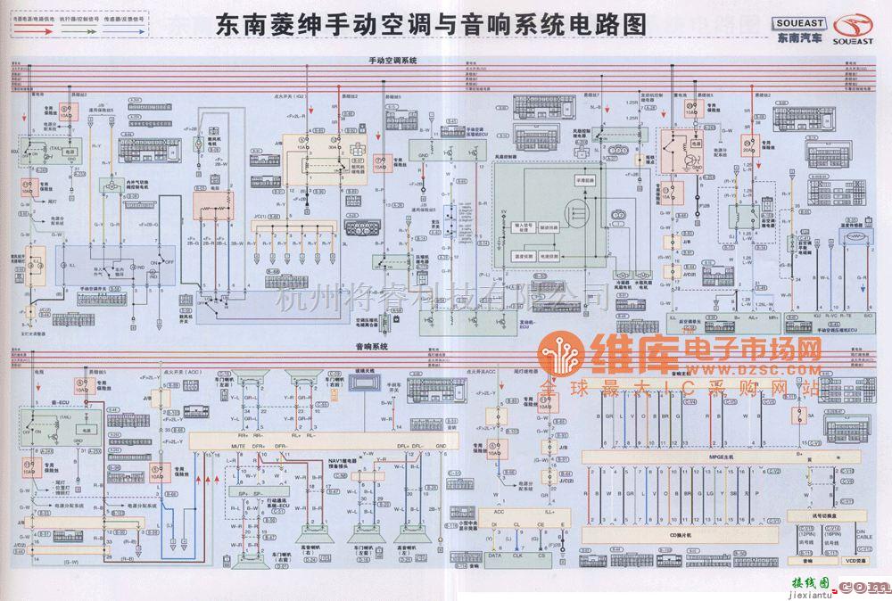 东南菱绅手动空调与音响系统电路图  第1张