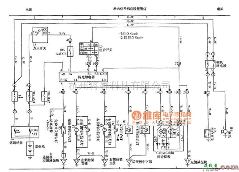 一汽中的威驰转向信号和危险报警灯、喇叭电路图  第1张