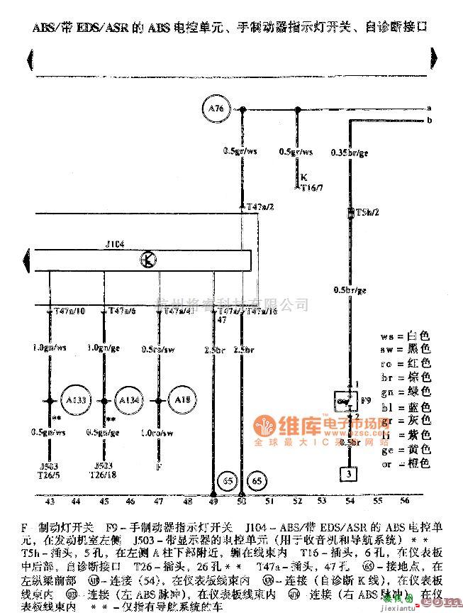 大众（一汽）中的高尔夫宝来防抱死制动系统ABS、带电子差速锁EDS及防滑调节装置ASR电路图  第4张