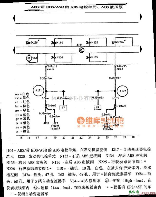 大众（一汽）中的高尔夫宝来防抱死制动系统ABS、带电子差速锁EDS及防滑调节装置ASR电路图  第2张