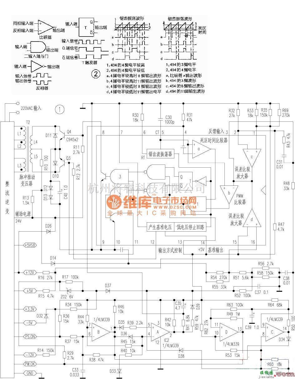 电源电路中的ATX电源控制电路的工作原理图  第1张