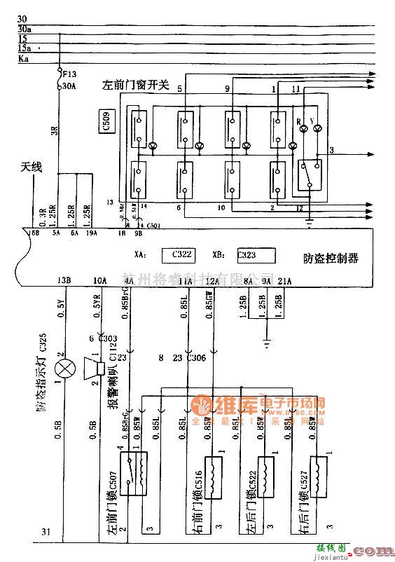 奇瑞中的奇瑞QQ防盗系统电路图  第2张