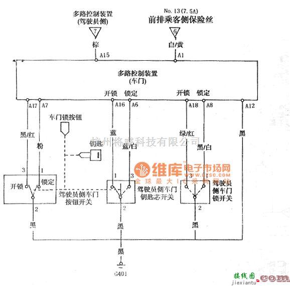 本田中的奥德赛防盗系统电路图  第3张