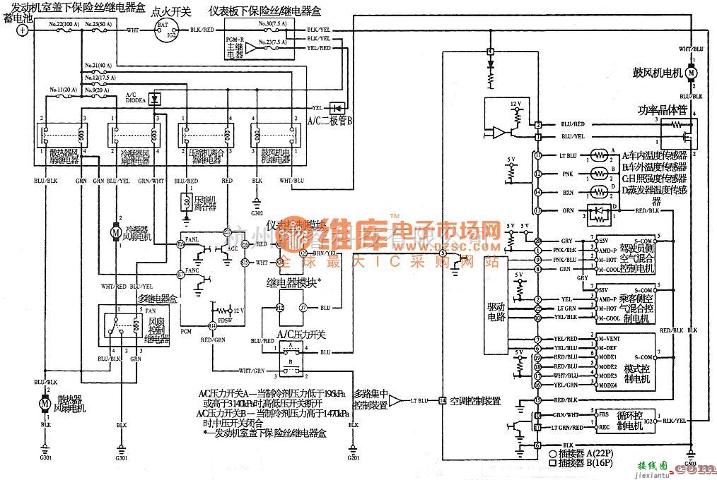 本田中的奥德赛2003年款车型空调电控系统电路图  第1张