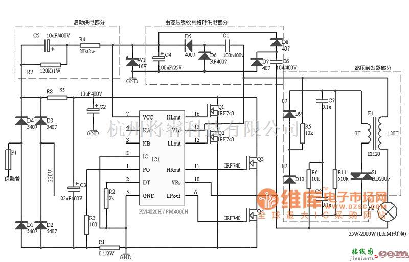 电子镇流器中的hid电子镇流器电路图  第2张