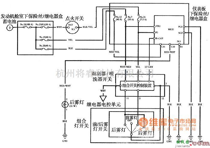 本田中的雅阁2003年款车型KH型前后雾灯电路图  第1张