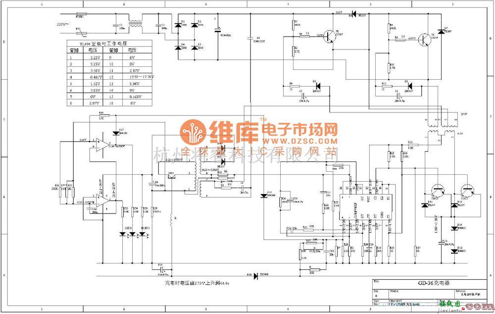 电动车GD-36充电器电器电路图  第1张