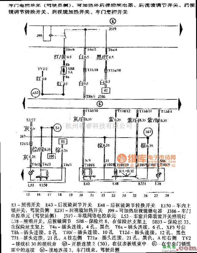 大众（上汽）中的波罗舒适系统电路图  第2张