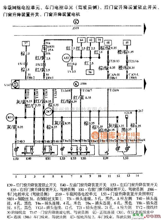 大众（上汽）中的波罗舒适系统电路图  第1张