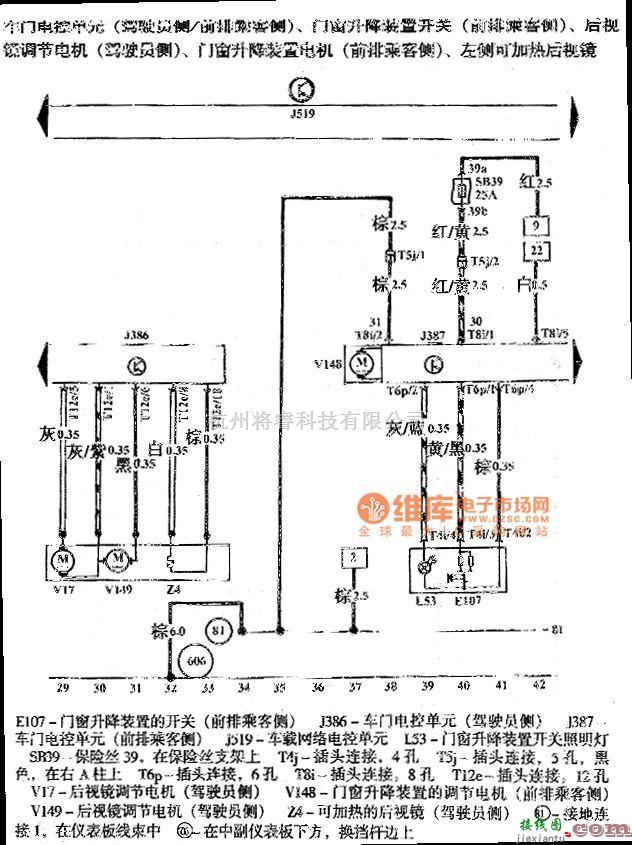 大众（上汽）中的波罗舒适系统电路图  第3张