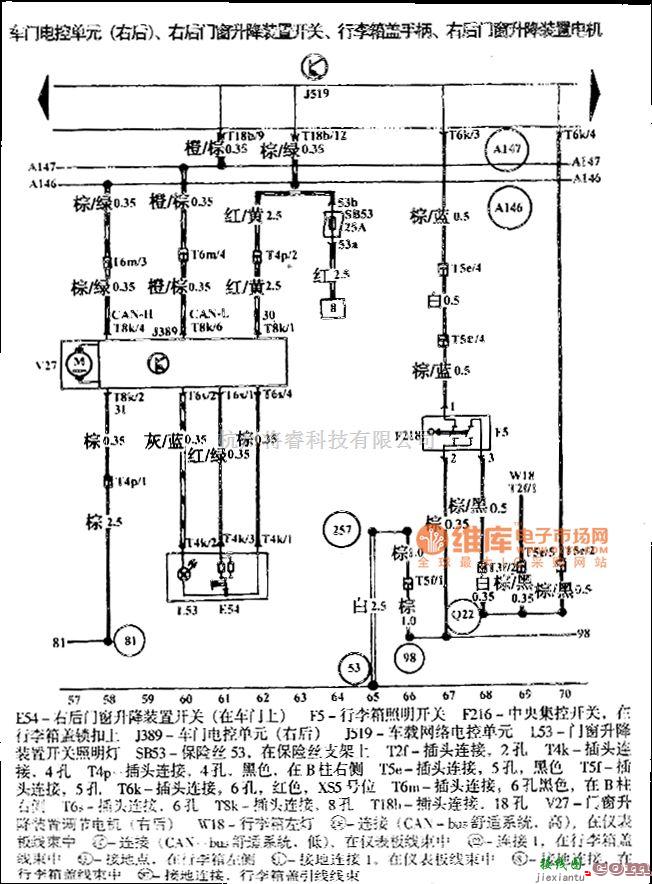 大众（上汽）中的波罗舒适系统电路图  第5张