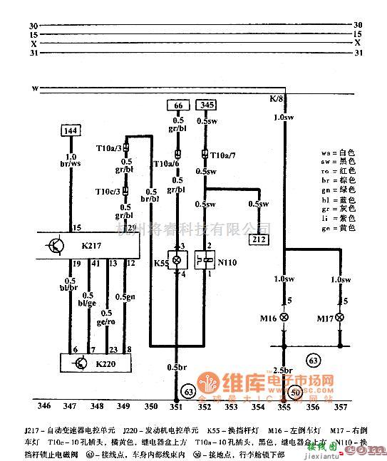 大众（一汽）中的捷达自动变速器电路图  第2张