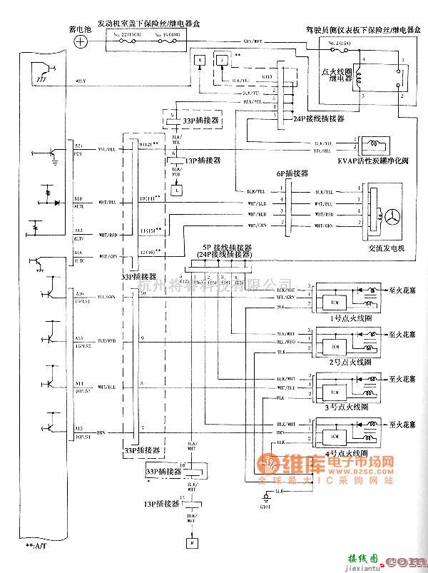 本田中的雅阁2003年款车型发动机电路图  第4张