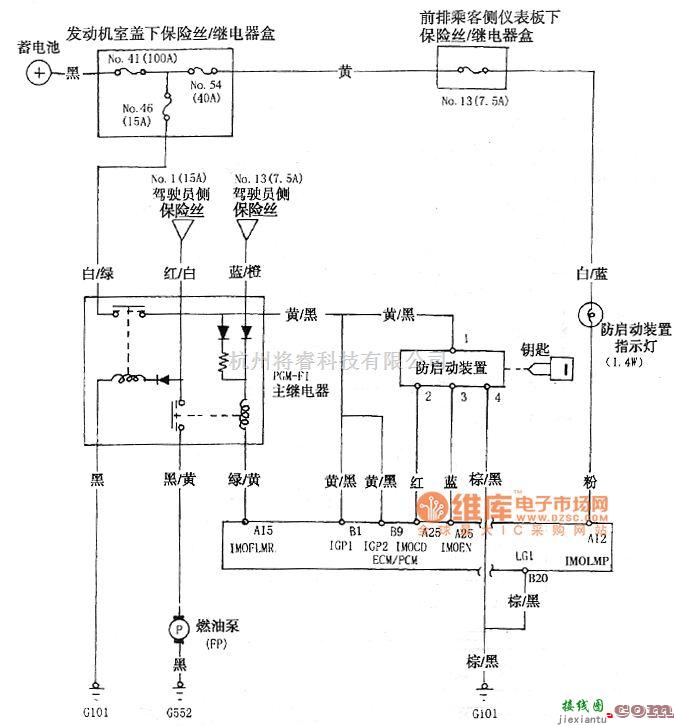 本田中的奥德赛防启动控制系统电路图  第1张