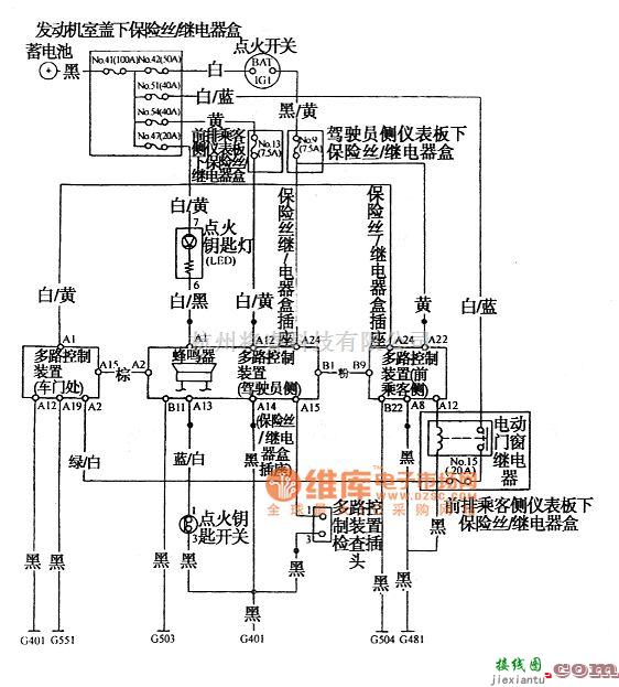 本田中的雅阁多路控制系统电路图  第1张