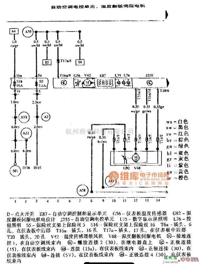 大众（一汽）中的高尔夫宝来空调系统电路图  第1张