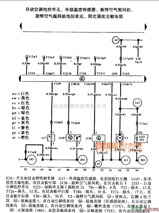 大众（一汽）中的高尔夫宝来空调系统电路图  第5张