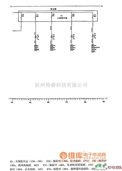 通用五菱中的赛欧启动机和发电机电路图  第2张