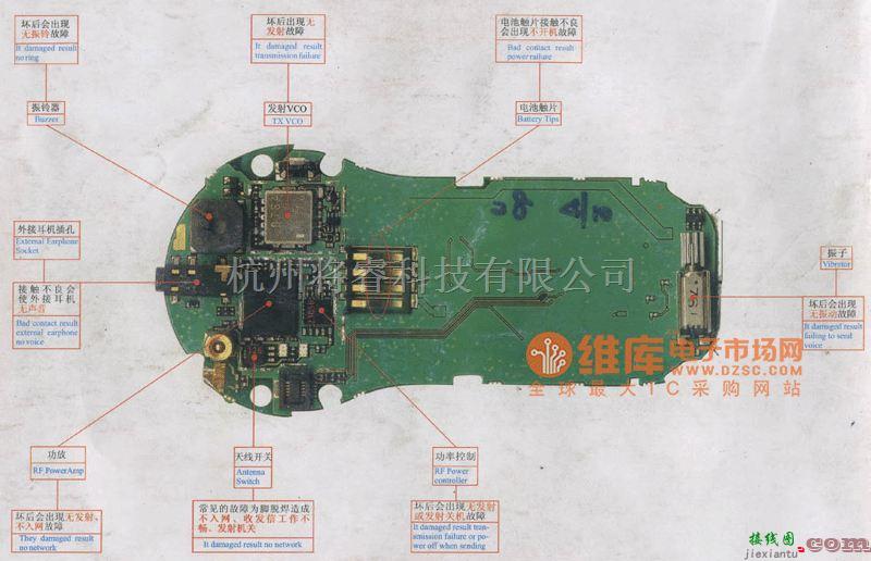 手机维修中的摩托罗拉V70维修电路图  第2张