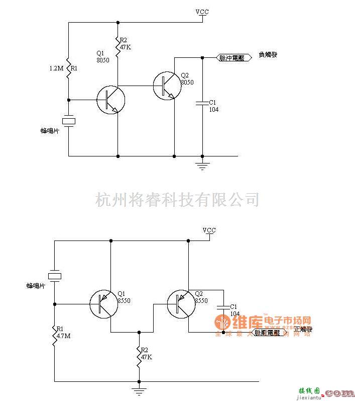 综合电路中的声控线路图  第1张