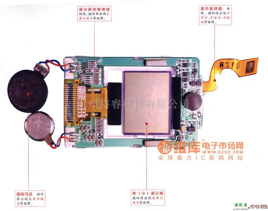 手机维修中的厦新A8手机故障维修电路图  第2张