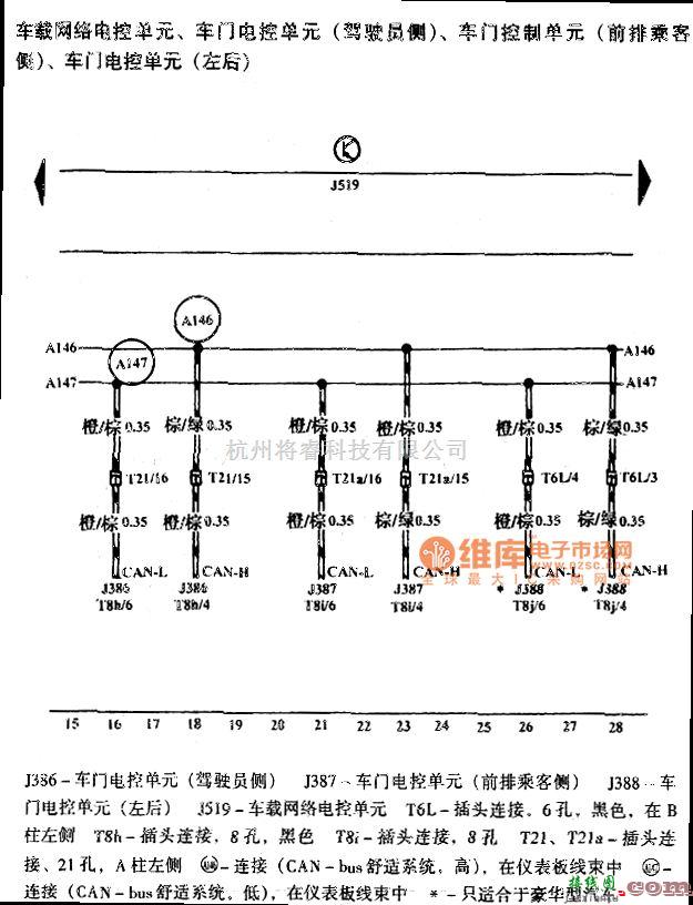 大众（上汽）中的波罗舒适装置CAN总线电路图  第2张