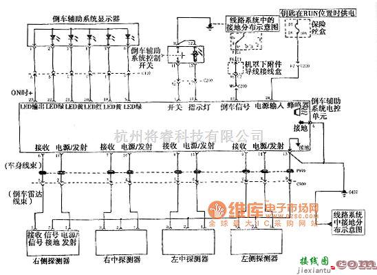 通用五菱中的上海通用君威轿车2.0L倒车辅助系统电路图  第1张