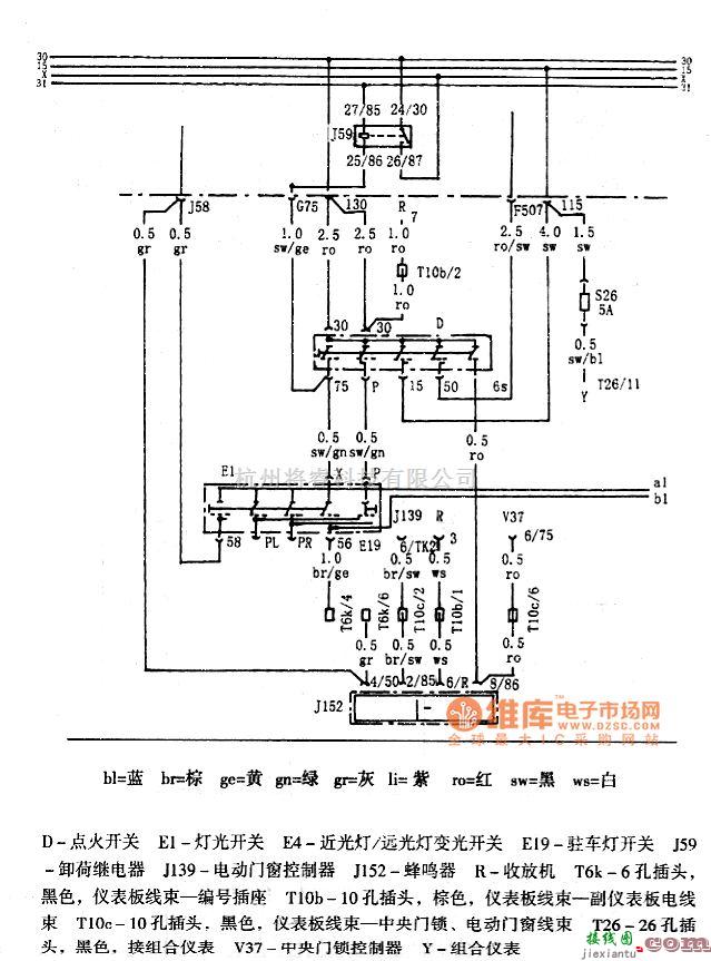 一汽中的一汽红旗蜂鸣器系统电路图  第1张