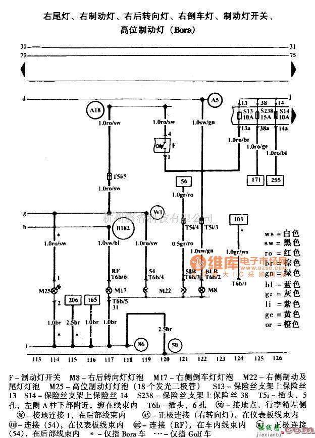 大众（一汽）中的高尔夫宝来车灯电路图  第4张
