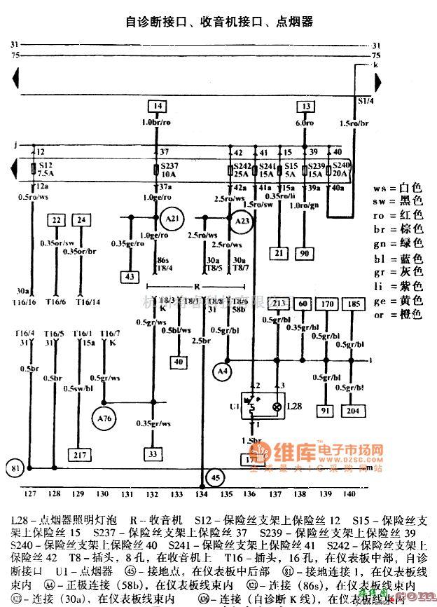 大众（一汽）中的高尔夫宝来车灯电路图  第5张