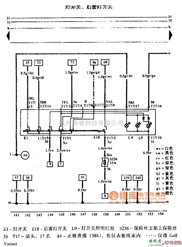 大众（一汽）中的高尔夫宝来车灯电路图  第6张