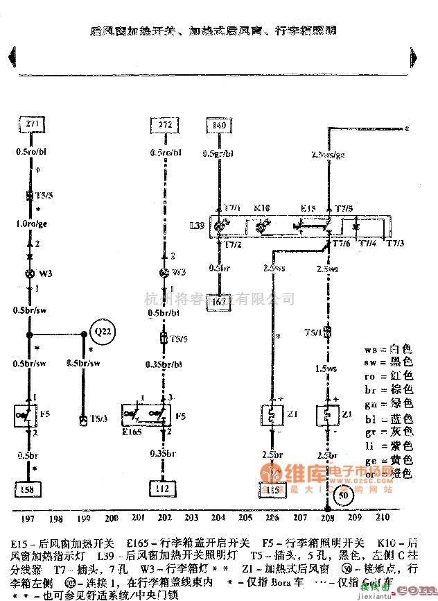 大众（一汽）中的高尔夫宝来车灯电路图  第10张