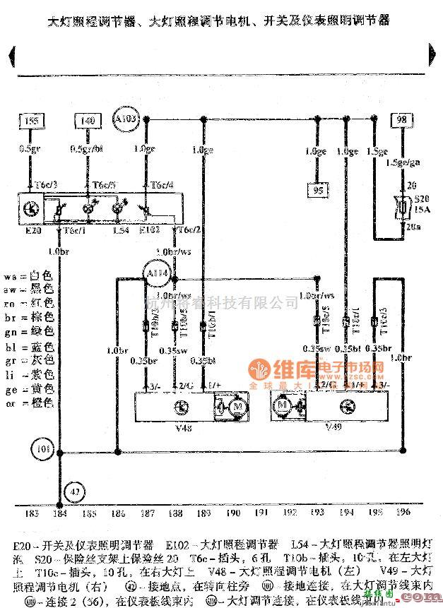 大众（一汽）中的高尔夫宝来车灯电路图  第9张