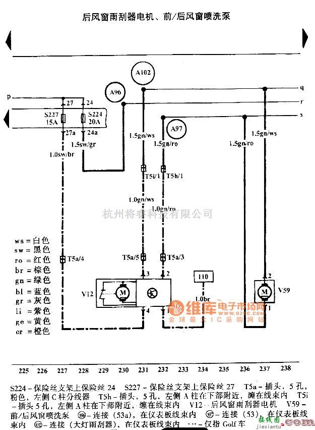 大众（一汽）中的高尔夫宝来车灯电路图  第12张