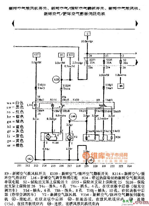 大众（一汽）中的高尔夫宝来车灯电路图  第11张