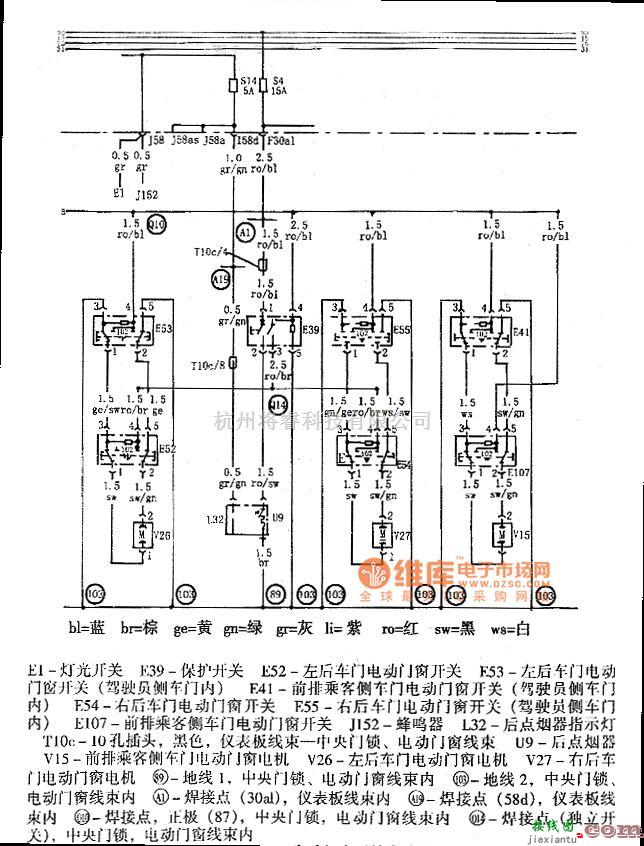 一汽中的一汽红旗电动门窗系统电路图  第2张