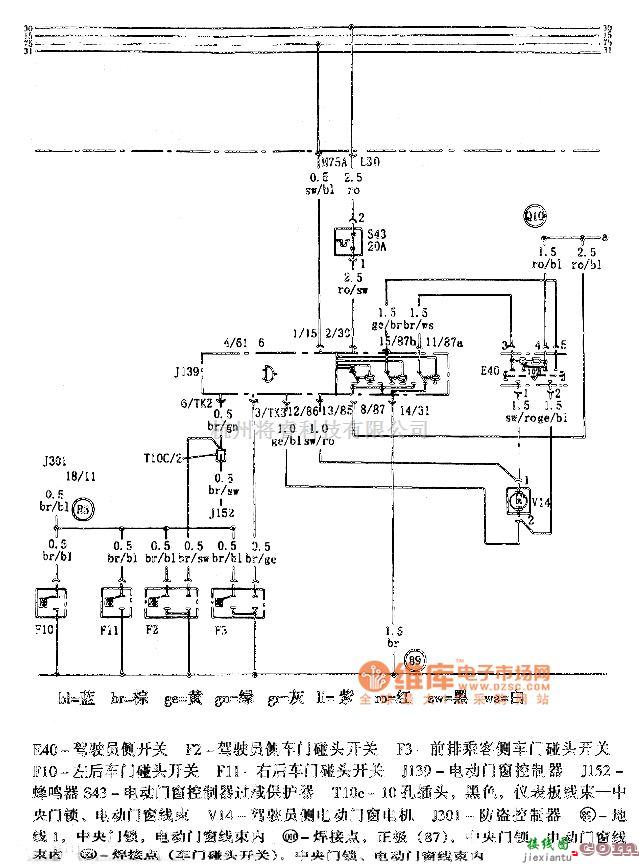 一汽中的一汽红旗电动门窗系统电路图  第1张