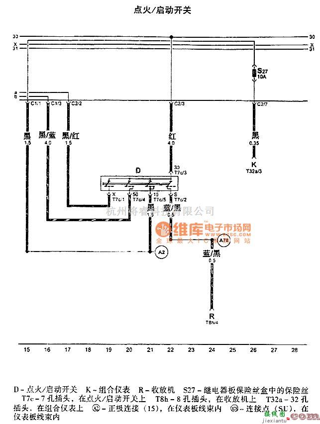 大众（一汽）中的高尔空调系统电路图  第2张