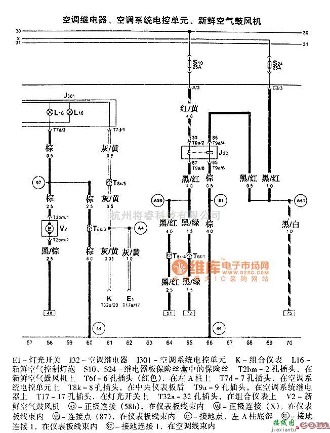 大众（一汽）中的高尔空调系统电路图  第5张