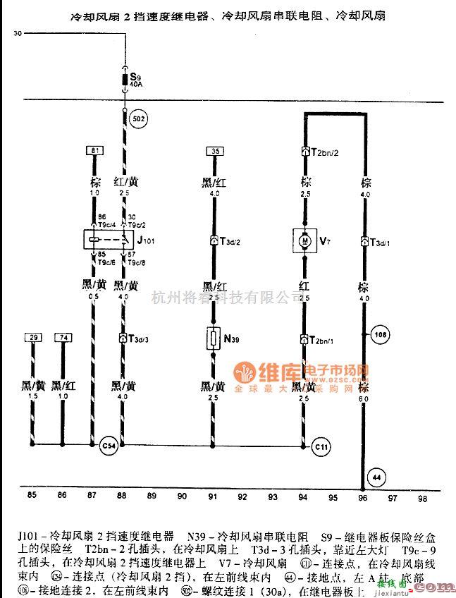 大众（一汽）中的高尔空调系统电路图  第7张