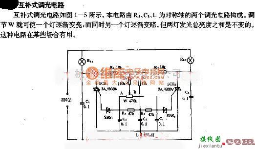 实用电路中的互补式调光电路图  第1张