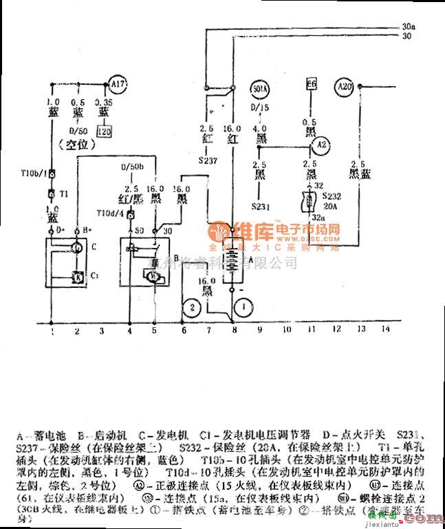 大众（上汽）中的帕萨特启动和充电系统电路图  第1张