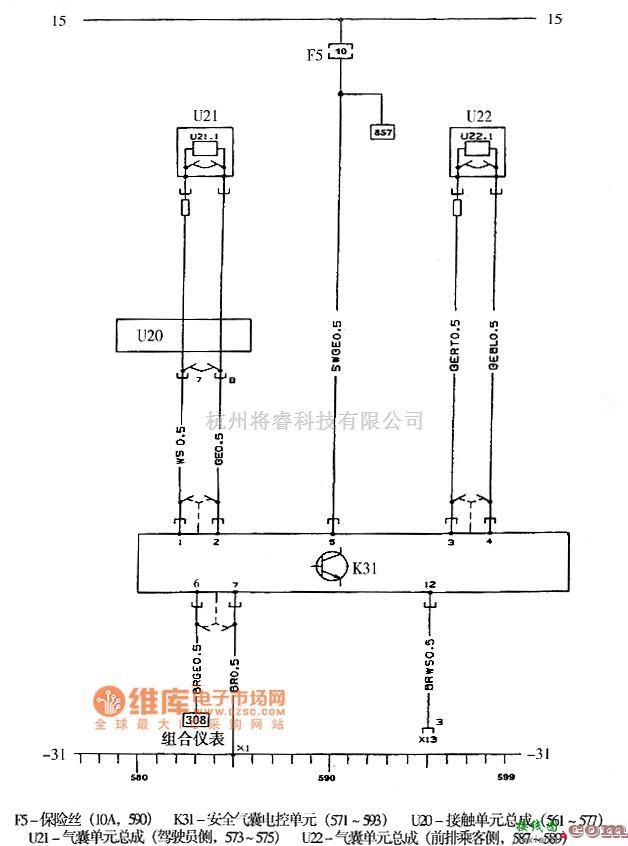 通用五菱中的赛欧安全气囊系统电路图  第1张